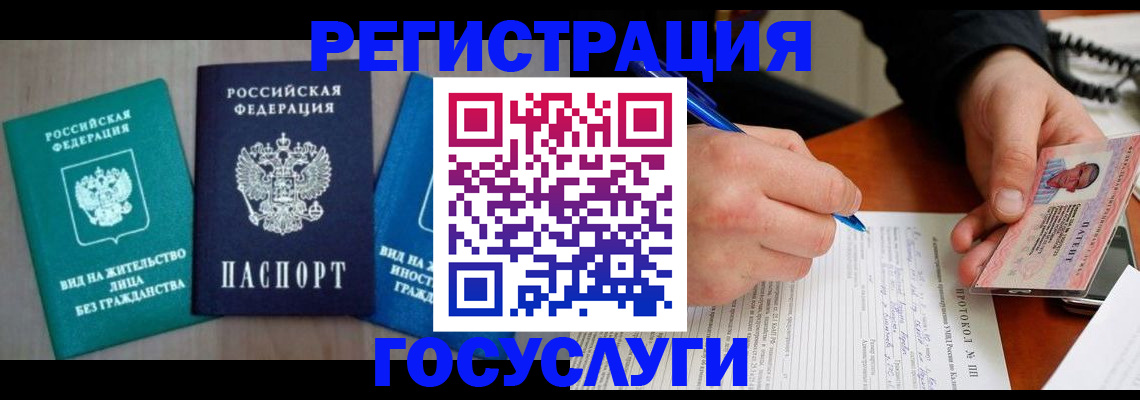 где прописаться в Сергаче