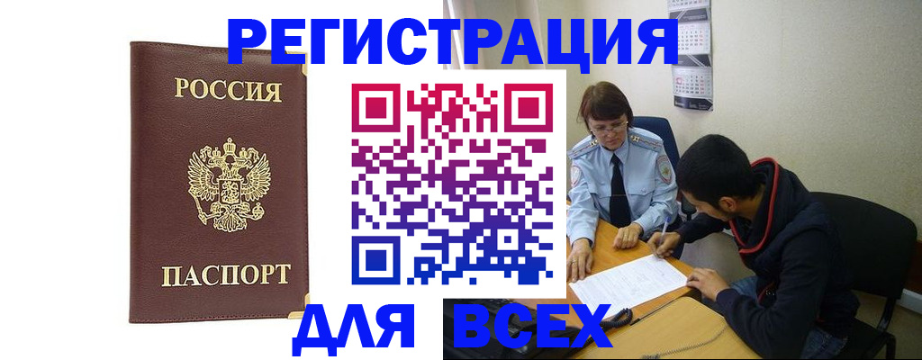 временная регистрация надежно в Сергаче