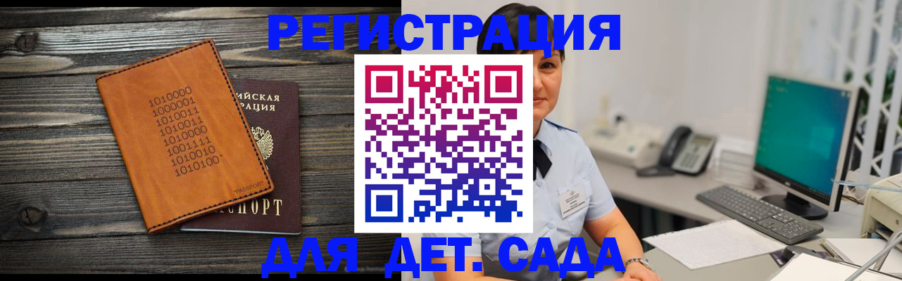 временная регистрация в Сергаче